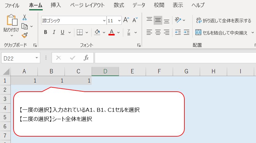 【全て選択】Ctrl+A