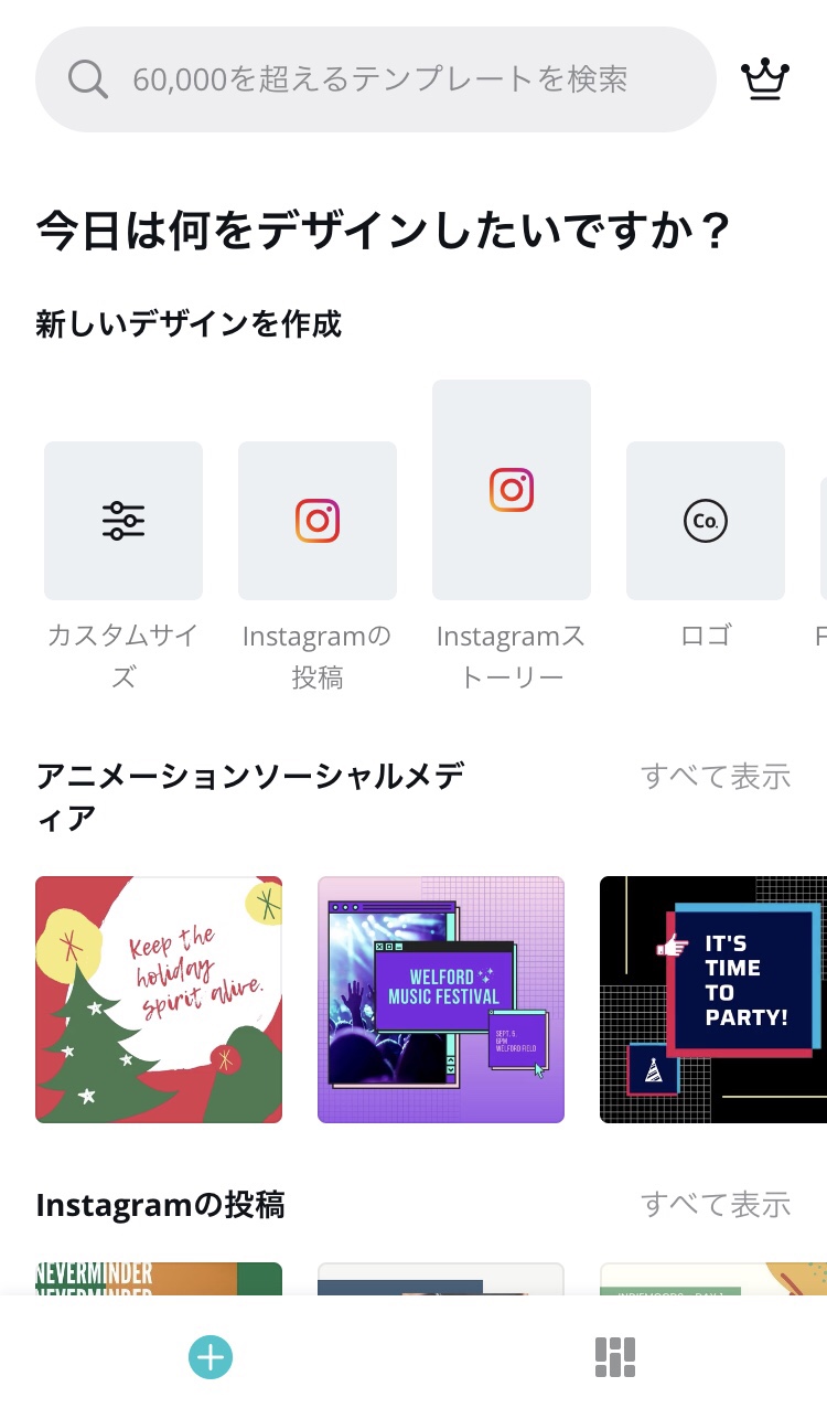 Canva アプリ Iphone